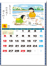 カレンダー画像 2