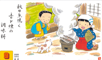 カレンダー画像 4