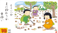 カレンダー画像 5