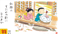 カレンダー画像 6