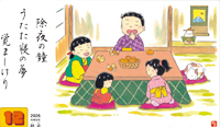 カレンダー画像 7