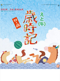 カレンダー画像 1