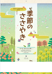 カレンダー画像 1