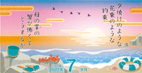 カレンダー画像 13