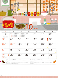 カレンダー画像 14