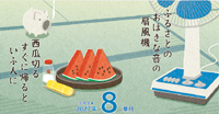 カレンダー画像 2