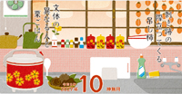 カレンダー画像 4