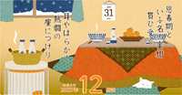 カレンダー画像 5