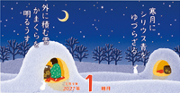 カレンダー画像 6
