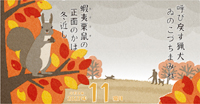 カレンダー画像 7