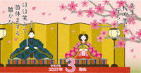 カレンダー画像 9