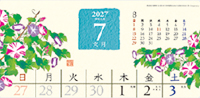 カレンダー画像 13