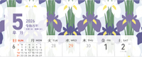 カレンダー画像 11