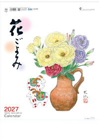 カレンダー画像 1