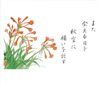 カレンダー画像 6