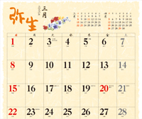 カレンダー画像 11