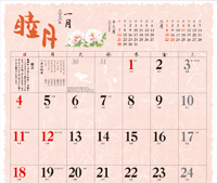 カレンダー画像 9