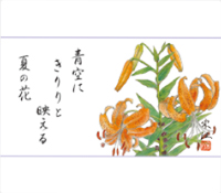 カレンダー画像 6
