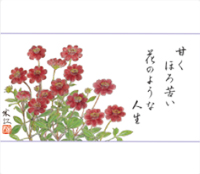 カレンダー画像 8