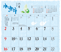 カレンダー画像 11