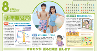 カレンダー画像 5