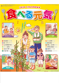 カレンダー画像 1
