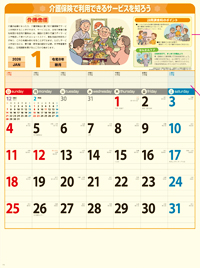 カレンダー画像 2