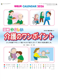 カレンダー画像 1