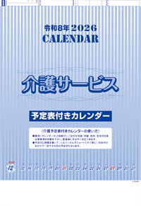 カレンダー画像 1