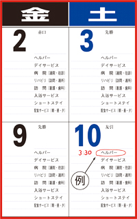 カレンダー画像 3