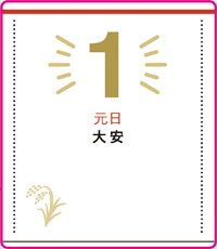 カレンダー画像 3