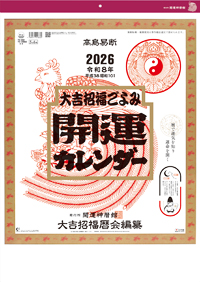 カレンダー画像 1