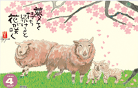 カレンダー画像 10