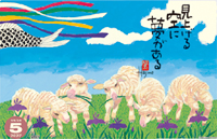 カレンダー画像 12