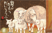 カレンダー画像 15