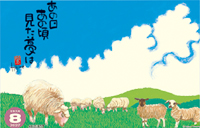 カレンダー画像 2