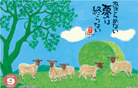カレンダー画像 3