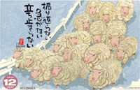 カレンダー画像 7