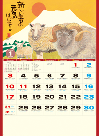 カレンダー画像 8
