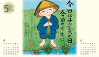 カレンダー画像 10
