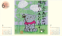 カレンダー画像 12