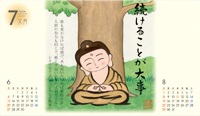 カレンダー画像 13