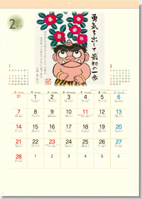 カレンダー画像 14