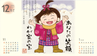 カレンダー画像 4