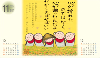 カレンダー画像 5