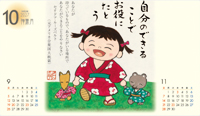 カレンダー画像 6