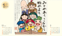 カレンダー画像 8
