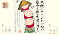 カレンダー画像 9