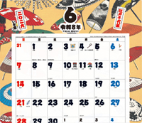 カレンダー画像 10