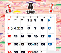 カレンダー画像 9